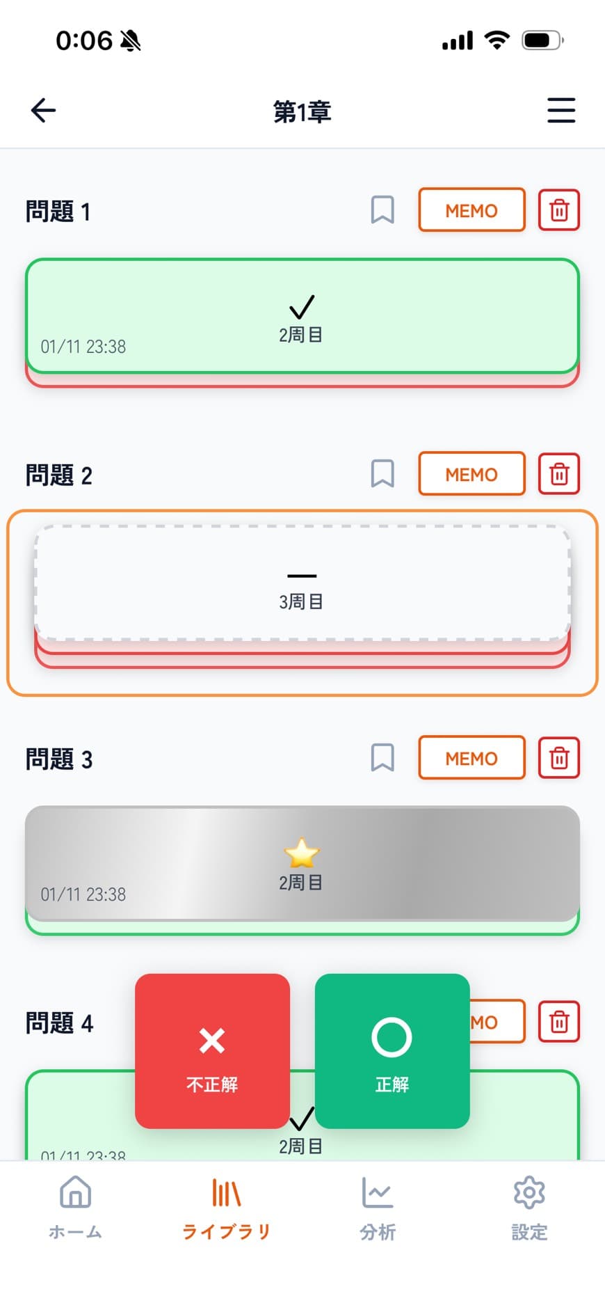 問題追加画面
